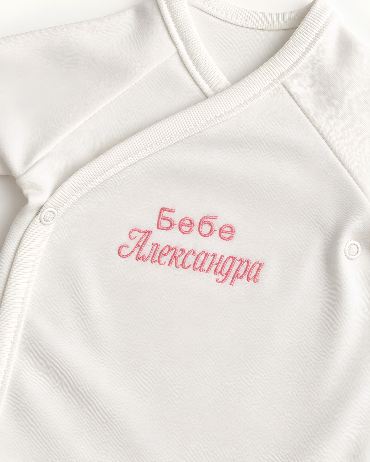 Персонализирано бебешко боди с бродерия