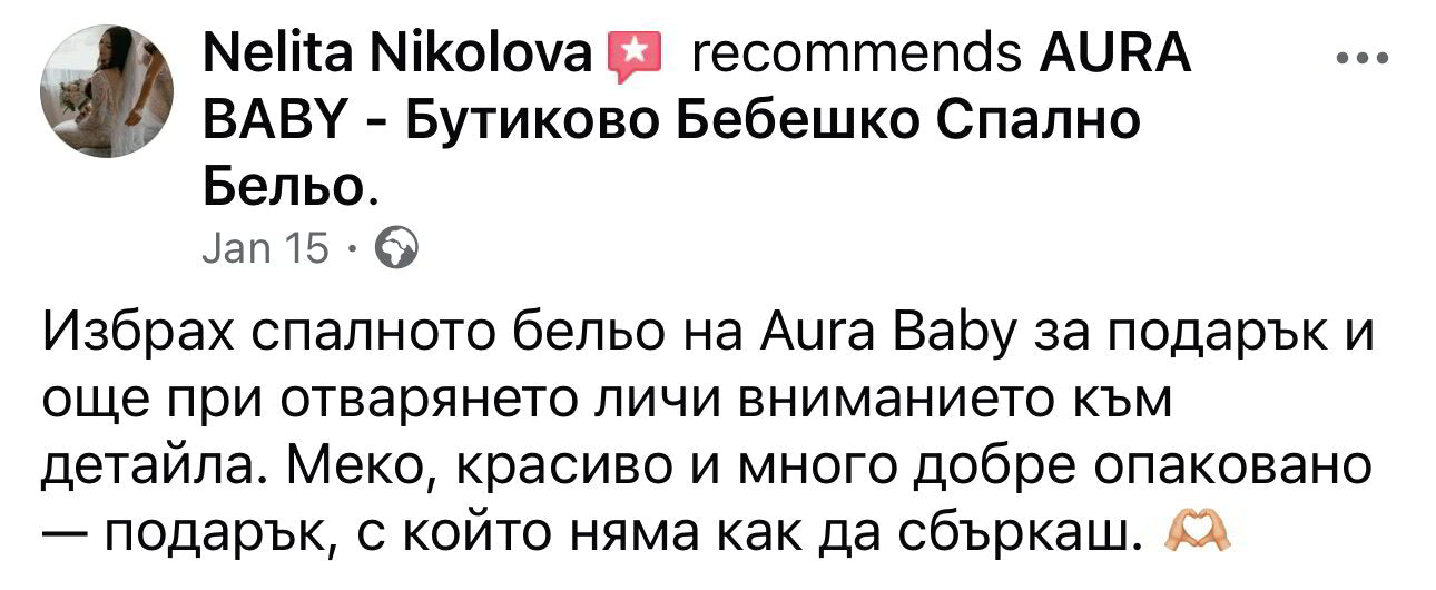 Думи от нашите семейства — 1