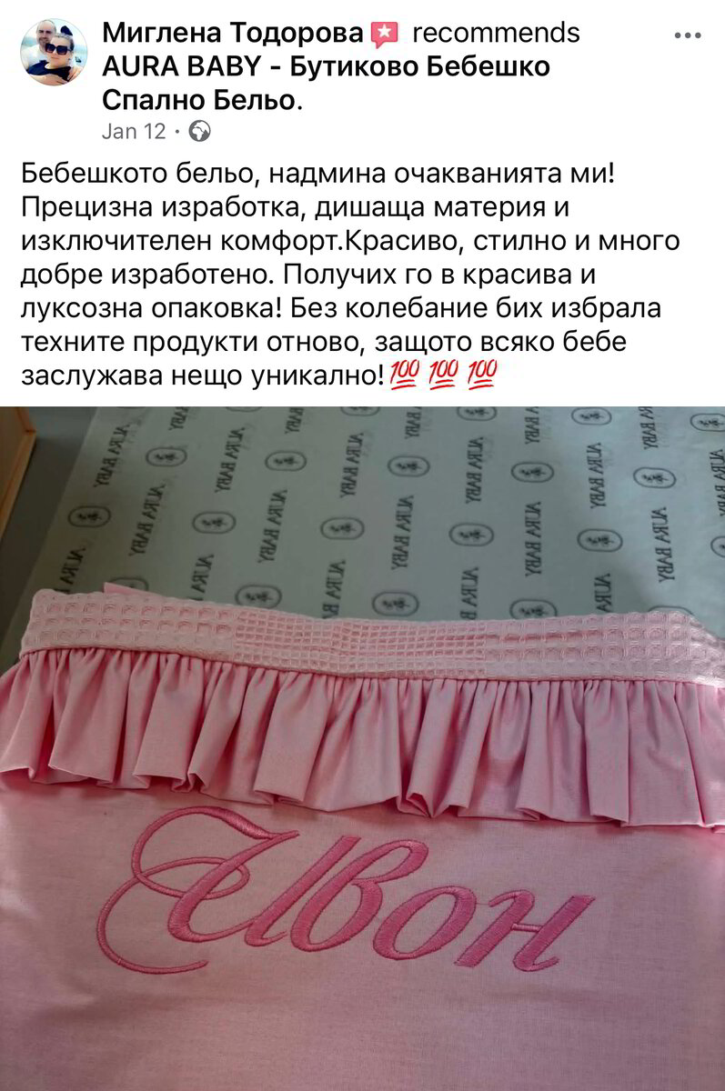 Думи от нашите семейства — 2