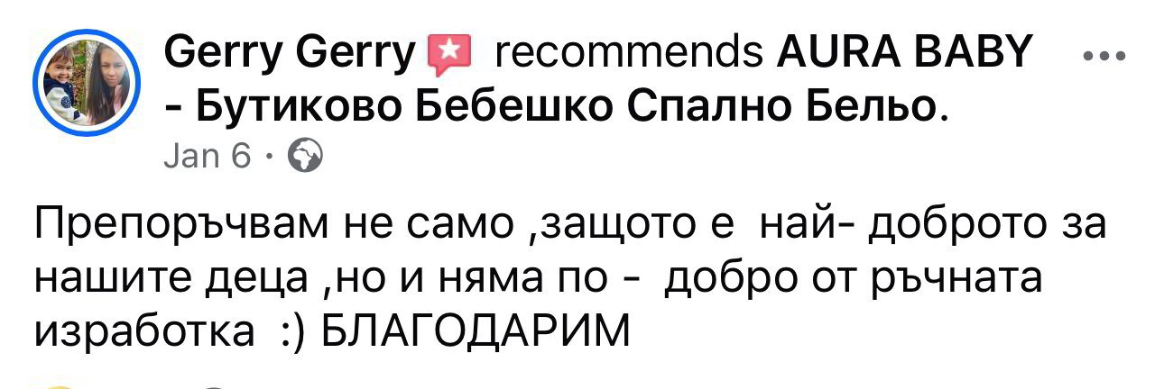 Думи от нашите семейства — 3