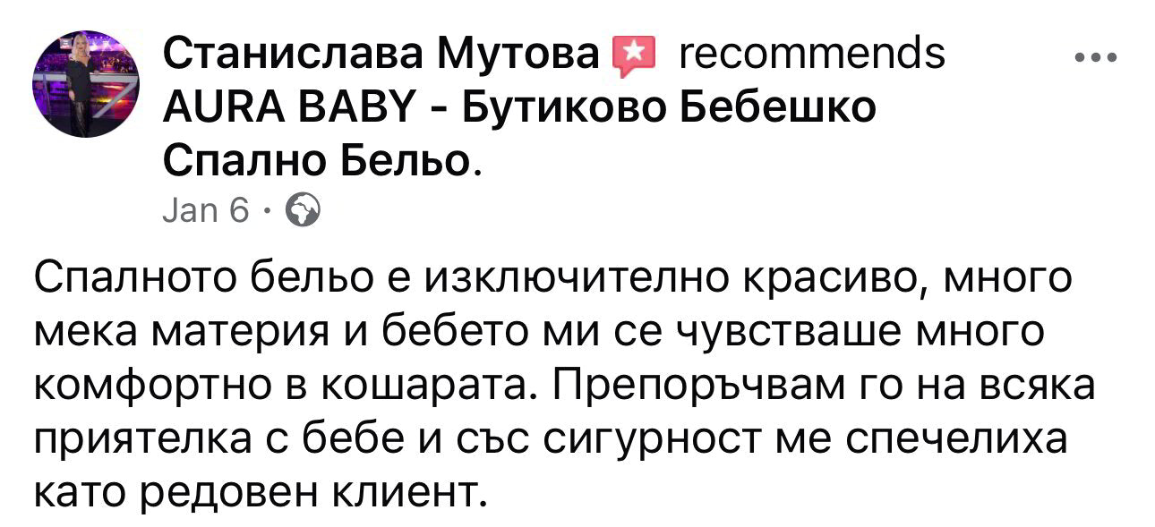 Думи от нашите семейства — 4