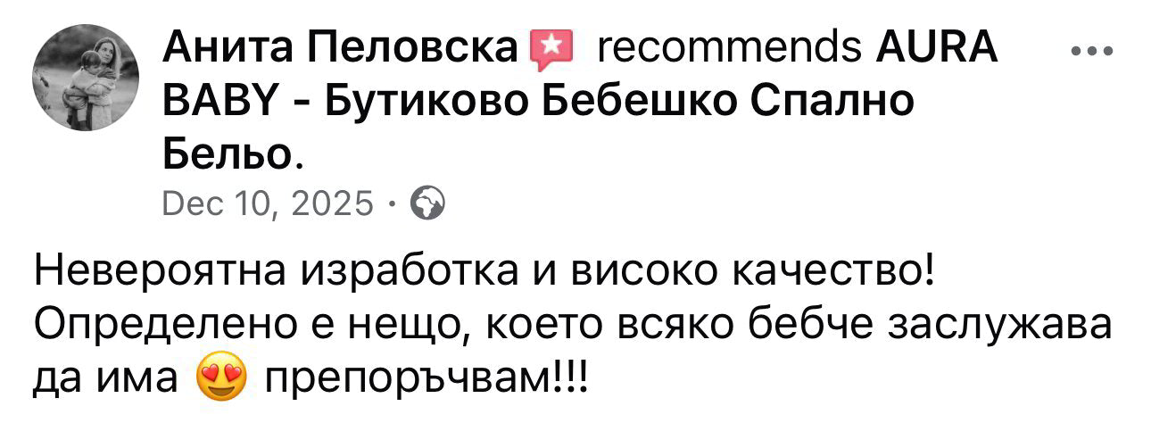 Думи от нашите семейства — 5