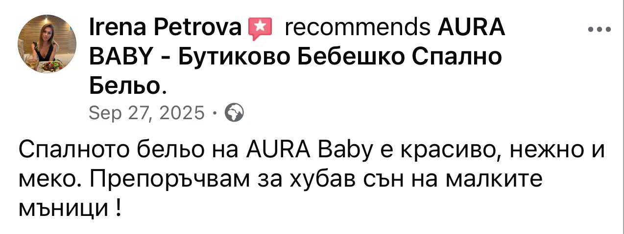 Думи от нашите семейства — 8