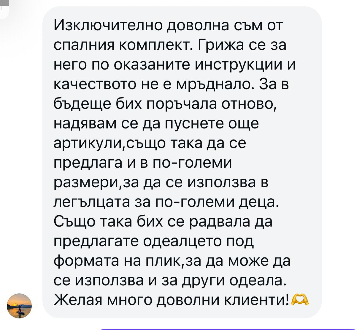 Думи от нашите семейства — 9