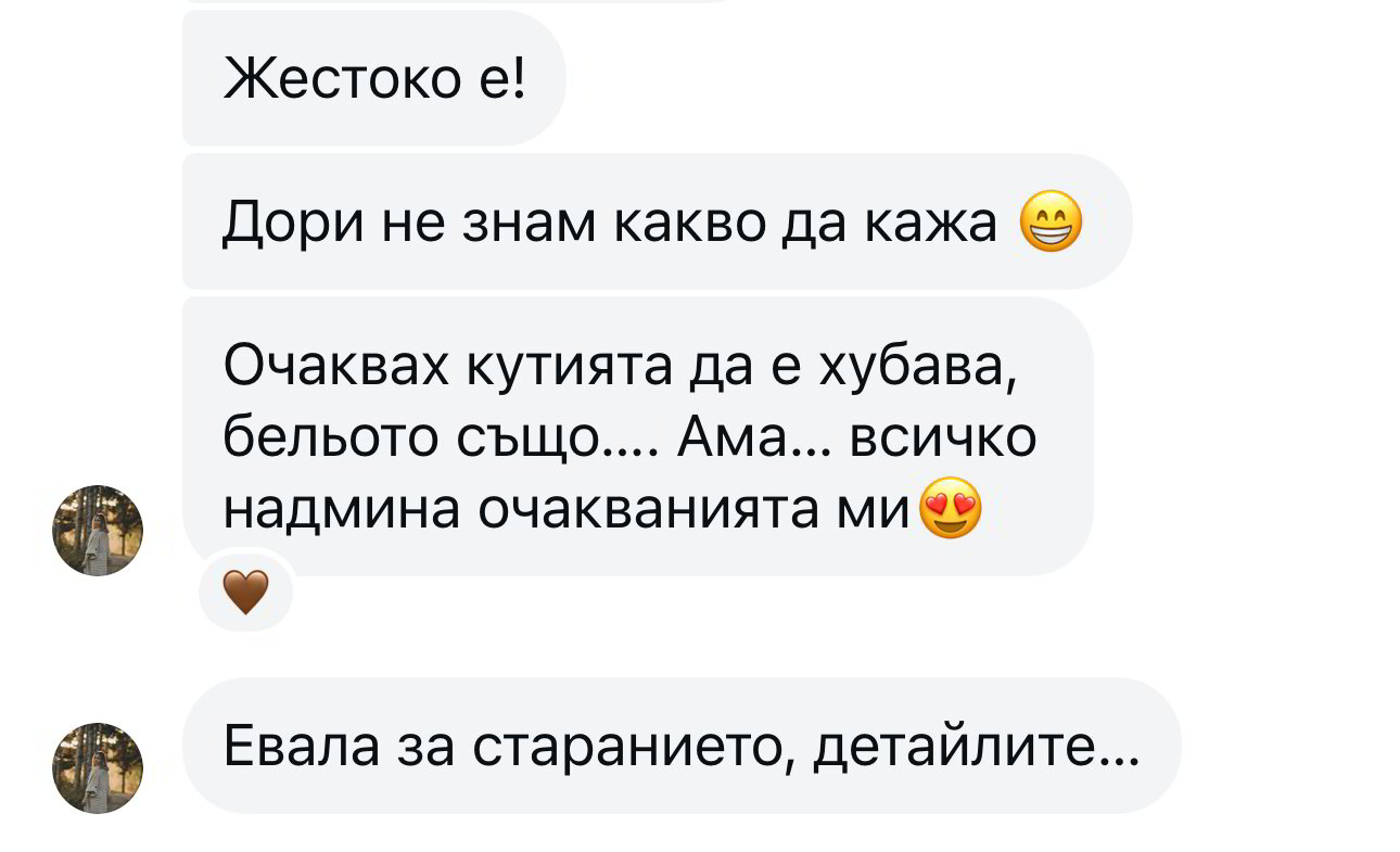 Думи от нашите семейства — 10