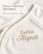 Персонализирано бебешко боди с бродерия
